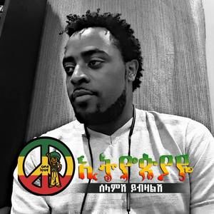 Meet your Posher, Ashenafi